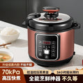 5L Large‑Capacity Smart Electric Pressure Cooker Multi‑Function Preset Cookware Household Kitchen Stew Boiling Cooking Appliance