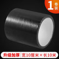 Black Leather Repair Tape Cloth Base Tape High Adhesion Electric