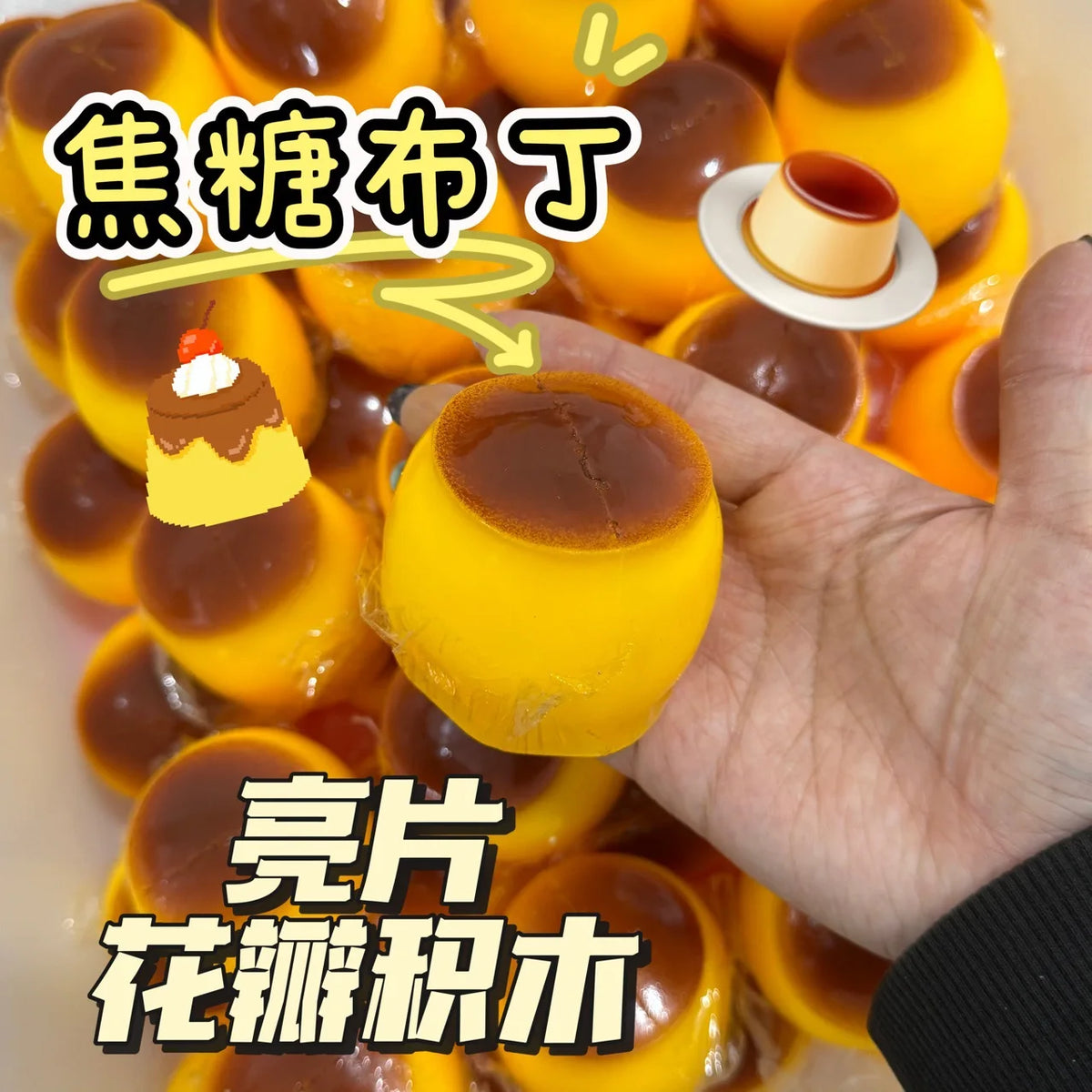 Crispy Sound Caramel Pudding Squeezing Toy Homemade DIY Handmade